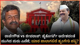 ಅಂಚೆ ಮತಗಳ ಮರು ಎಣಿಕೆ ಹೈಕೋರ್ಟ್ ಆದೇಶದಿಂದ ಇಲ್ಲಿಯವರೆಗೆ ಆಗಿದ್ದೇನು?
