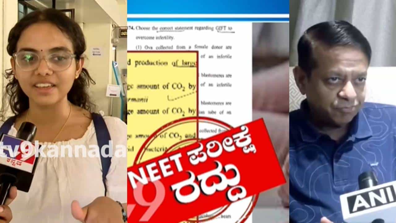 TV9 Kannada News Live: ಪರೀಕ್ಷೆ ರದ್ದಾಗಿದ್ದಕ್ಕೆ ವಿದ್ಯಾರ್ಥಿಗಳು ಬೇಸರ; ಜ್ಯೋತಿಷಿಗೆ ಗಿಫ್ಟ್ ನೀಡಿದ ಸಿಎಂ ವಿಜಯ್