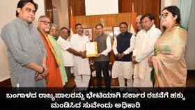 ಬಂಗಾಳದ ರಾಜ್ಯಪಾಲರ ಬಳಿ ಸರ್ಕಾರ ರಚನೆಗೆ ಹಕ್ಕು ಮಂಡಿಸಿದ ಸುವೇಂದು ಅಧಿಕಾರಿ