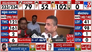 ಮದುವೆ ಮನೆಯಲ್ಲೂ ಚುನಾವಣಾ ಫಲಿತಾಂಶದ ಕುತೂಹಲ: ಟಿವಿ9 ಕನ್ನಡ ವೀಕ್ಷಿಸಿದ ಅತಿಥಿಗಳು