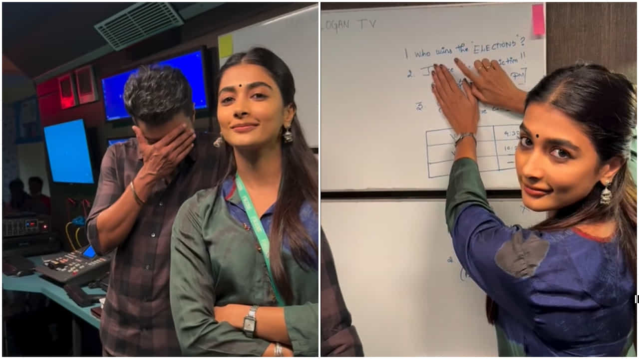 ವಿಜಯ್ ಗೆಲುವಿನ ಬಗ್ಗೆ ಮೊದಲೇ ಭವಿಷ್ಯ ನುಡಿದಿದ್ದ ಪೂಜಾ ಹೆಗ್ಡೆ: ವಿಡಿಯೋ ವೈರಲ್ ವಿಜಯ್ ಗೆಲುವಿನ ಬಗ್ಗೆ ಮೊದಲೇ ಭವಿಷ್ಯ ನುಡಿದಿದ್ದ ಪೂಜಾ ಹೆಗ್ಡೆ: ವಿಡಿಯೋ ವೈರಲ್