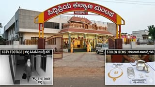 ಮದುವೆ ಮಂಟಪಕ್ಕೇ ನುಗ್ಗಿ ಬಂಗಾರ, ಬೆಳ್ಳಿ ಕದ್ದ ಕಳ್ಳ: ಎಸ್ಕೇಪ್​​ ಆಗುವ ದೃಶ್ಯ ಸಿಸಿಟಿವಿ ಕ್ಯಾಮರಾದಲ್ಲಿ ಸೆರೆ