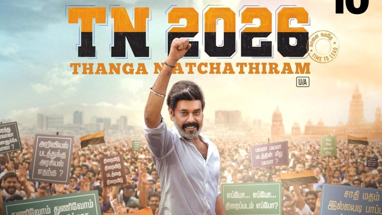 ಇದೊಂದು ಭಿನ್ನ ಮಾದರಿಯ ಕತೆಯುಳ್ಳ ಸಿನಿಮಾ ಜೊತೆಗೆ ತಮಿಳುನಾಡಿನ ಚಿತ್ರರಂಗ ಮತ್ತು ರಾಜಕೀಯವನ್ನು ಹಾಸ್ಯದ ಮೂಲಕ ಟೀಕೆ ಮಾಡುವ ಸಿನಿಮಾ, ಬೀಡಾ ಅಂಗಡಿಯವ ಸಿನಿಮಾ ಸ್ಟಾರ್ ಆಗಿ, ರಾಜಕೀಯ ನಾಯಕ ಆಗುವ ಕತೆ ಹೊಂದಿರುವ ಸಿನಿಮಾ ಇದು. ಸಿನಿಮಾ ಆಹಾನಲ್ಲಿದೆ.