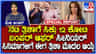 ರಜನಿ-ಕಮಲ್ ಸಿನಿಮಾದಲ್ಲಿ ನಟಿಸಲು ತ್ರಿಶಾಗೆ 12 ಕೋಟಿ ರೂಪಾಯಿ ಆಫರ್?