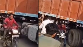 ಟ್ರಾಫಿಕ್ ಎಂದು ಟ್ರಕ್​ ಅಡಿ ಗಾಡಿ ಸಮೇತ ನುಗ್ಗುತ್ತಿರುವ ಬೈಕ್ ಸವಾರರು