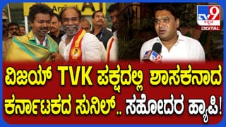 ದಳಪತಿ ವಿಜಯ್ ಪಕ್ಷದಿಂದ ಗೆದ್ದು ಶಾಸಕರಾದ ತುಮಕೂರು ಮೂಲದ ಸುನೀಲ್ ಆನಂದ್ ಬಗ್ಗೆ ನಿಮಗೆ ಗೊತ್ತೇ!