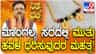 ಮಾಂಗಲ್ಯ ಸರದಲ್ಲಿ ಮುತ್ತು-ಹವಳ ಧರಿಸುವುದರ ಅಸಲಿ ರಹಸ್ಯವೇನು?