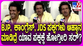 ಪ್ರಜಾಕೀಯ ಜೊತೆ ಜೊತೆಗೆ ರಾಜ್ಯ ರಾಜಕಾರಣದ ಬಗ್ಗೆ ಉಪ್ಪಿ ಮಾತು