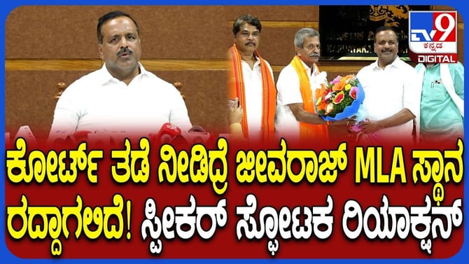 ಕಾನೂನು ಇರುವುದೇ ಹಾಗೆ: ಬಿಜೆಪಿ ಆರೋಪಗಳಿಗೆ ಸ್ಪೀಕರ್ ಖಾದರ್ ಸ್ಪಷ್ಟನೆ