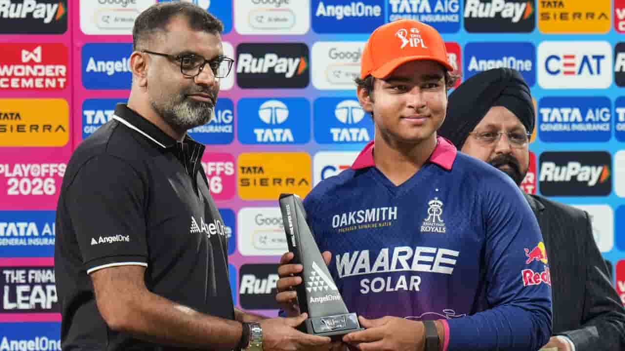 IPL 2026 Orange Cap: ಆರೆಂಜ್ ಕ್ಯಾಪ್ ಗೆದ್ದ 15 ವರ್ಷದ ವೈಭವ್ ಸೂರ್ಯವಂಶಿ