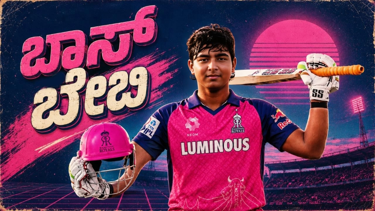 ಹಳೆಯ ದಾಖಲೆ ಧೂಳೀಪಟ… ವೈಭವ್ ಈಗ ‘ಸಿಕ್ಸರ್ ಸುಲ್ತಾನ್’