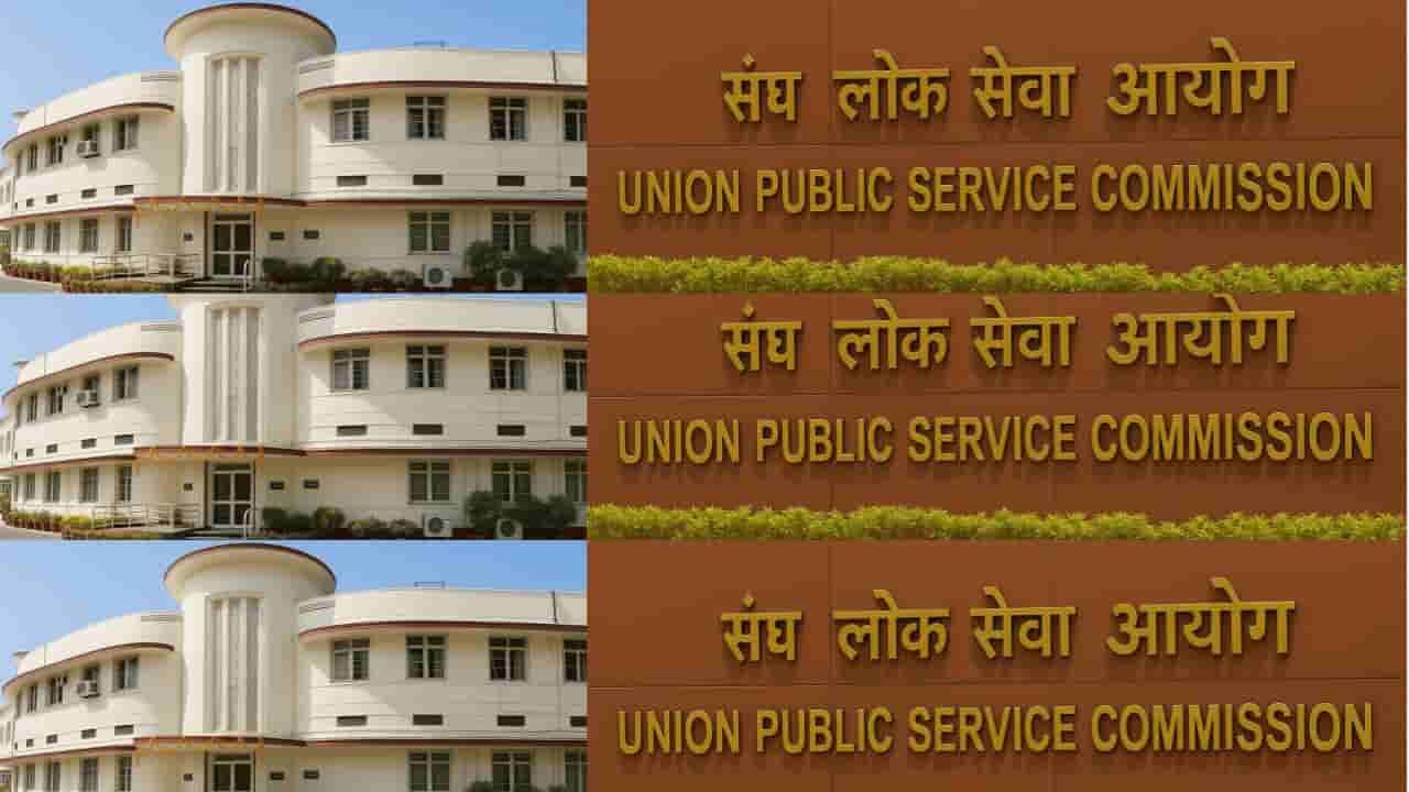 UPSC Recruitment 2026: ಲಿಖಿತ ಪರೀಕ್ಷೆಯಿಲ್ಲದೆ ಕೇಂದ್ರ ಸರ್ಕಾರಿ ಹುದ್ದೆ ಪಡೆಯಲು ಸುವರ್ಣಾವಕಾಶ!