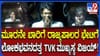 ಮೂರನೇ ಬಾರಿ ರಾಜ್ಯಪಾಲರನ್ನು ಭೇಟಿ ಮಾಡಿದ ಟಿವಿಕೆ ಮುಖ್ಯಸ್ಥ ವಿಜಯ್