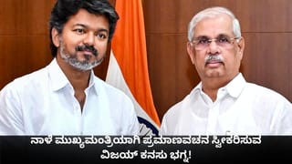 ‘ಗುರು’ವಿಗೆ ವಿದಾಯ ಹೇಳಿದ ವಿಜಯ್, ಗೆಳೆಯನ ನೋವಿಗೆ ಜೊತೆ