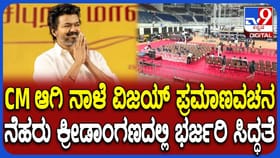 ಜಯ್ ಪ್ರಮಾಣ ವಚನ: ನೆಹರು ಕ್ರೀಡಾಂಗಣದಲ್ಲಿ ಭರದಿಂದ ಸಾಗಿದ ಸಿದ್ಧತೆಗಳು
