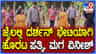 ವಿವಾಹ ವಾರ್ಷಿಕೋತ್ಸವದ ದಿನ ದರ್ಶನ್ ಭೇಟಿ ಮಾಡಿ ಹೊರಟ ವಿಜಯಲಕ್ಷ್ಮಿ; ವಿಡಿಯೋ
