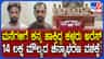 ವಿಜಯನಗರ: ಮನೆಗಳಿಗೆ ಕನ್ನ ಹಾಕ್ತಿದ್ದ ಇಬ್ಬರು ಖದೀಮರು ಅರೆಸ್ಟ್