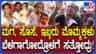 ಮಗ, ಸೊಸೆ-ಮೊಮ್ಮಕ್ಳು ಬೆಳಗಾಗೋದ್ರೊಳಗೆ ಸತ್ತೋದ್ರು: ತಾಯಿಯ ಕಣ್ಣೀರ ಮಾತು
