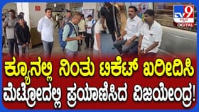 ಪ್ರಧಾನಿ ಕರೆಗೆ ಓಗೊಟ್ಟು ಮೆಟ್ರೋದಲ್ಲಿ ಪ್ರಾಯಾಣಿಸಿದ ವಿಜಯೇಂದ್ರ!