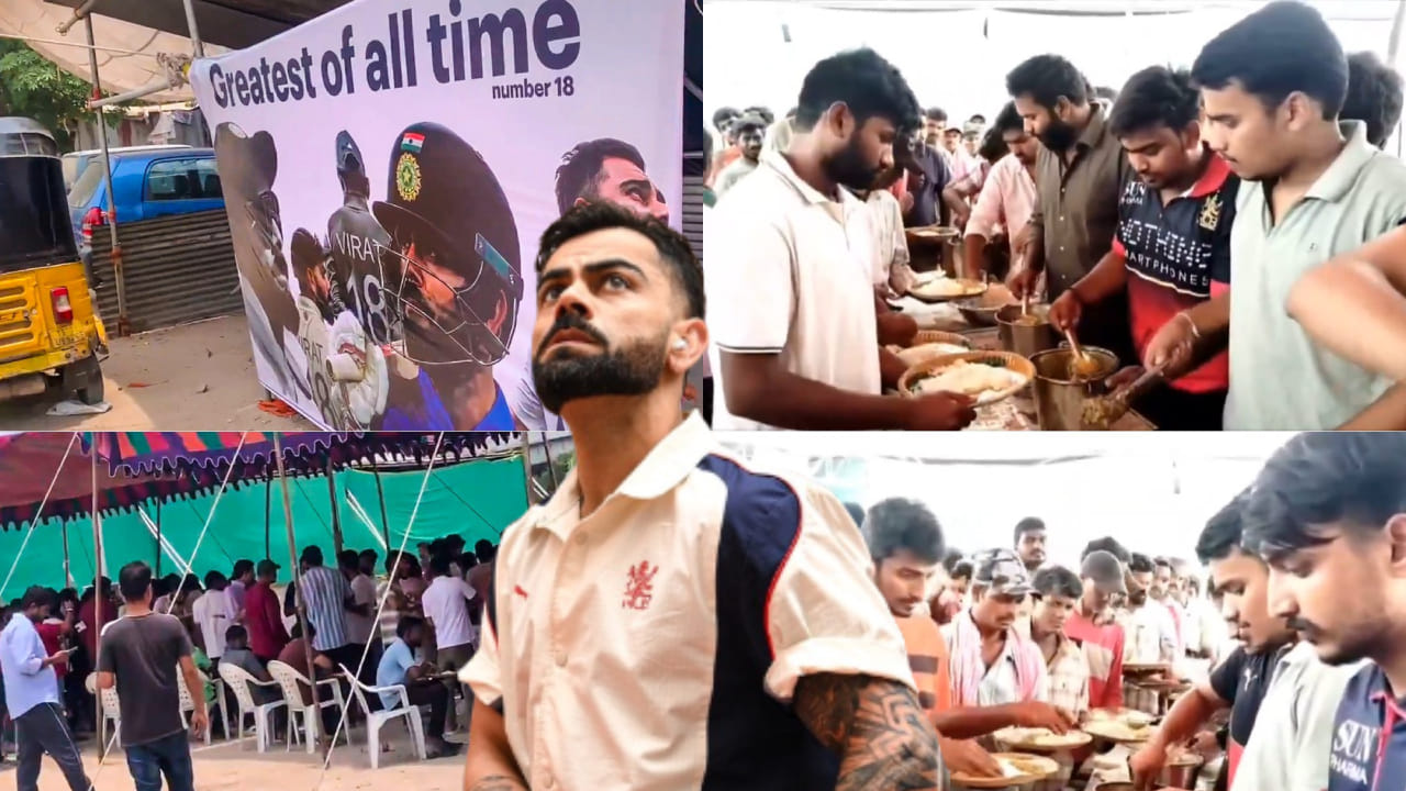 IPL 2026: ಹೈದರಾಬಾದ್ಗೆ ಕೊಹ್ಲಿ ಆಗಮನ; ಅಭಿಮಾನಿಗಳಿಂದ ಅನ್ನ ಸಂತರ್ಪಣೆ IPL 2026: ಹೈದರಾಬಾದ್ಗೆ ಕೊಹ್ಲಿ ಆಗಮನ; ಅಭಿಮಾನಿಗಳಿಂದ ಅನ್ನ ಸಂತರ್ಪಣೆ
