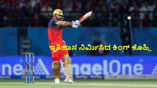 IPL 2026: ಪ್ಲೇಆಫ್ ಚರಿತ್ರೆಯನ್ನೇ ಬದಲಿಸಿದ RCB