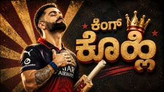 ಹಳೆಯ ದಾಖಲೆ ಧೂಳೀಪಟ… ವೈಭವ್ ಈಗ ‘ಸಿಕ್ಸರ್ ಸುಲ್ತಾನ್’