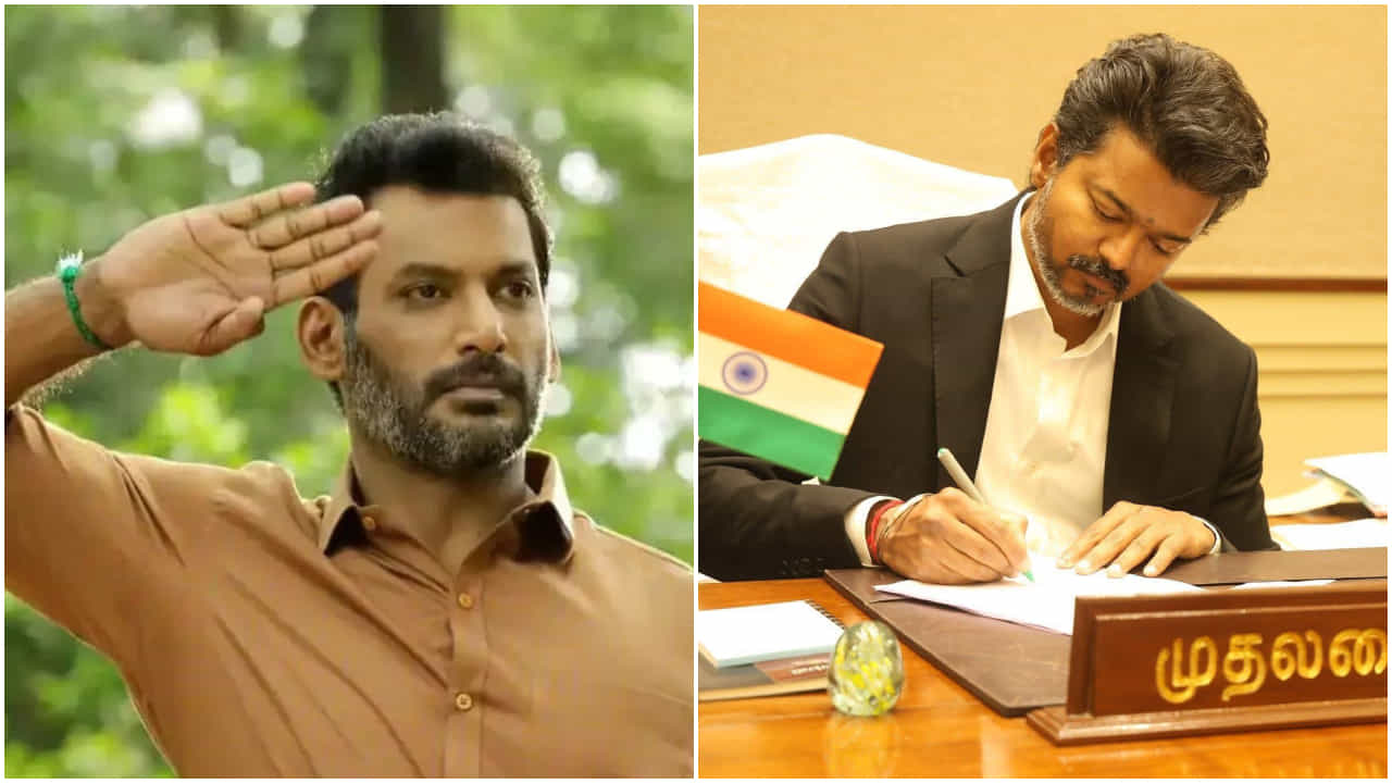 ‘ವಿಜಯ್ ಅತ್ಯಂತ ಸಮರ್ಥ ಮುಖ್ಯಮಂತ್ರಿ’: ಮುಕ್ತಕಂಠದಿಂದ ಹೊಗಳಿದ ನಟ ವಿಶಾಲ್ ‘ವಿಜಯ್ ಅತ್ಯಂತ ಸಮರ್ಥ ಮುಖ್ಯಮಂತ್ರಿ’: ಮುಕ್ತಕಂಠದಿಂದ ಹೊಗಳಿದ ನಟ ವಿಶಾಲ್