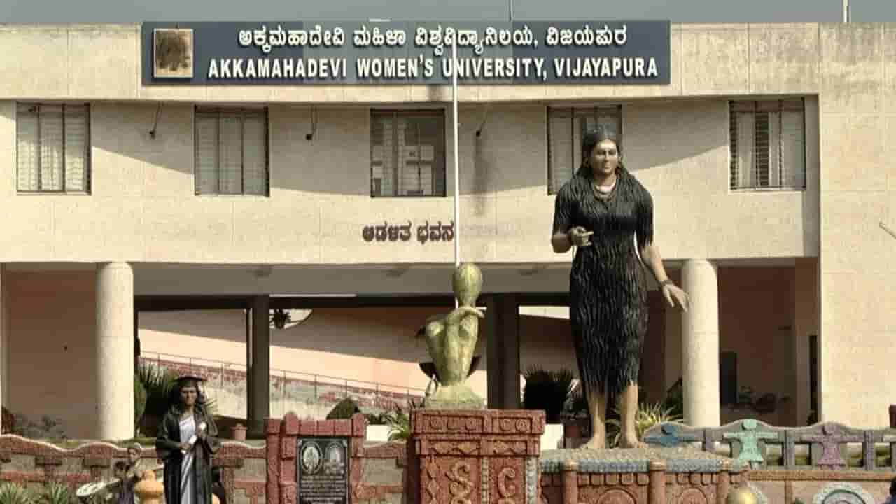 ಕರ್ನಾಟಕದ ಏಕೈಕ ಮಹಿಳಾ ವಿವಿಯಲ್ಲಿ ಬ್ರಹ್ಮಾಂಡ ಭ್ರಷ್ಟಾಚಾರ: Phd, ಸಿಬ್ಬಂದಿ ನೇಮಕಾತಿಯಲ್ಲೂ ಭಾರಿ ಗೋಲ್ಮಾಲ್!