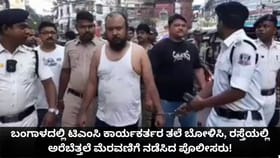 ಬಂಗಾಳದಲ್ಲಿ ಟಿಎಂಸಿ ಕಾರ್ಯಕರ್ತರ ತಲೆ ಬೋಳಿಸಿ, ಅರೆಬೆತ್ತಲೆ ಮೆರವಣಿಗೆ!