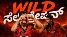 ‘ವಿಸಿಲ್ ಹೊಡೆದು ಮನೆಗೆ ಹೋಗಿ’; ವೈಲ್ಡ್ ಸೆಲೆಬ್ರೇಷನ್ ಮಾಡಿದ ಇಶಾನ್ ಕಿಶನ್