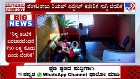 ಉದ್ಯಮಿಗೆ ಬೆದರಿಕೆ ಹಾಕಿ 10 ಲಕ್ಷ ರೂ. ಹಫ್ತಾಗೆ ಬೇಡಿಕೆ ಇಟ್ಟ ಲೇಡಿ ಡಾನ್!