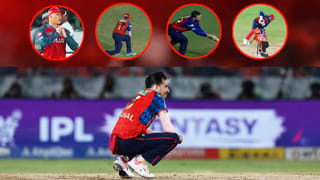 16 ಕ್ಯಾಚ್​ಗಳು… ಪಂಜಾಬ್ ಕಿಂಗ್ಸ್‌ ಫೀಲ್ಡರ್​ಗಳಿಂದ ಕಂಗೆಟ್ಟ ಚಹಲ್!