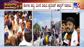 ಚಿಕ್ಕಬಳ್ಳಾಪುರದಲ್ಲಿ ದೊಡ್ಡ ಹೈಡ್ರಾಮ: ಶಾಸಕ ಪ್ರದೀಪ್ ಈಶ್ವರ್ ಮೇಲೆ ಚಪ್ಪಲಿ ಎಸೆತ