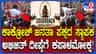 ಕಾಕ್ರೋಜ್‌ ಪಾರ್ಟಿ ಸಂಸ್ಥಾಪಕನಿಗೆ ಕಪಾಳಮೋಕ್ಷ: ವಿಡಿಯೋ ವೈರಲ್‌