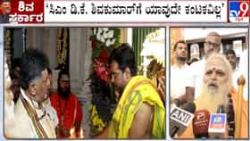 ಸಿಎಂ ಡಿಕೆಶಿಗೆ ಯಾವುದೇ ಕಂಟಕವಿಲ್ಲ: ನೊಣವಿನಕೆರೆ ಸ್ವಾಮೀಜಿ ಭವಿಷ್ಯ
