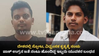 ಪಾಕ್ ಉಗ್ರನ ಜತೆ ಸಂಪರ್ಕ ಹೊಂದಿದ್ದ ಇಬ್ಬರ ಬಂಧನ: ಕರ್ನಾಟಕದಲ್ಲಿ ಬೇರೂರುತ್ತಿವೆ ಉಗ್ರರ ಸ್ಲೀಪರ್ ಸೆಲ್!