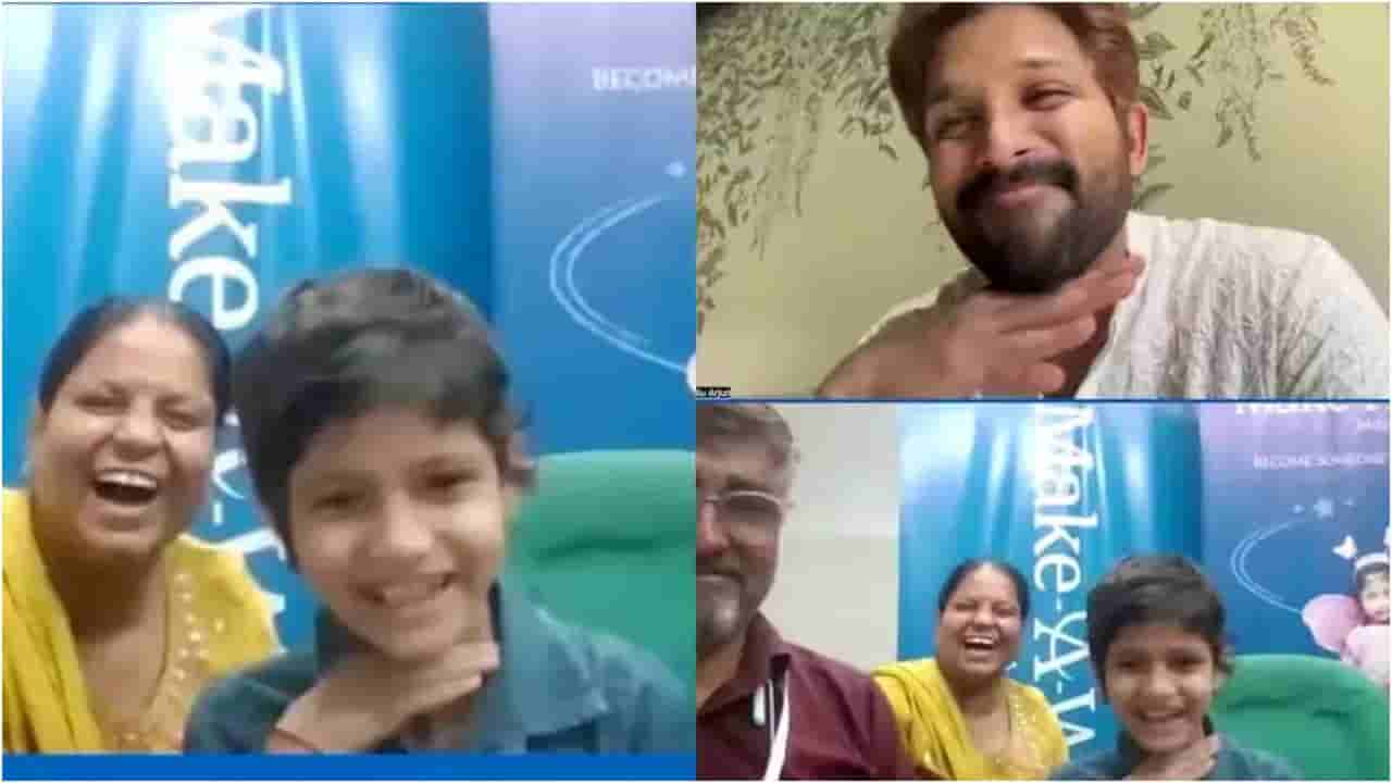 ವಿಡಿಯೋ ಕಾಲ್ ಮಾಡಿ ಪುಟ್ಟ ಅಭಿಮಾನಿಯ ಆಸೆ ಈಡೇರಿಸಿದ ಅಲ್ಲು ಅರ್ಜುನ್