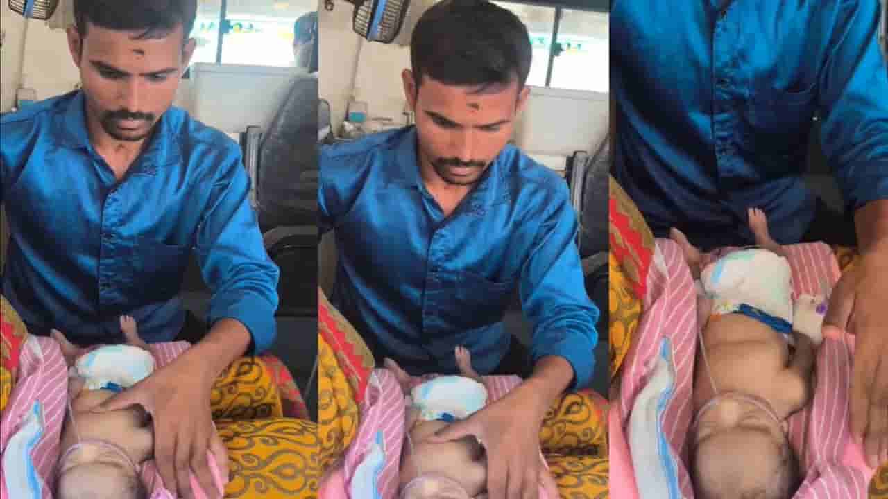 ಜೀವನ್ಮರಣದ ನಡುವೆ ಹೋರಾಡುತ್ತಿದ್ದ ಮೂರು ದಿನದ ಕಂದಮ್ಮನಿಗೆ ಮರುಜೀವ ನೀಡಿದ ಆ್ಯಂಬುಲೆನ್ಸ್ ಸಿಬ್ಬಂದಿ