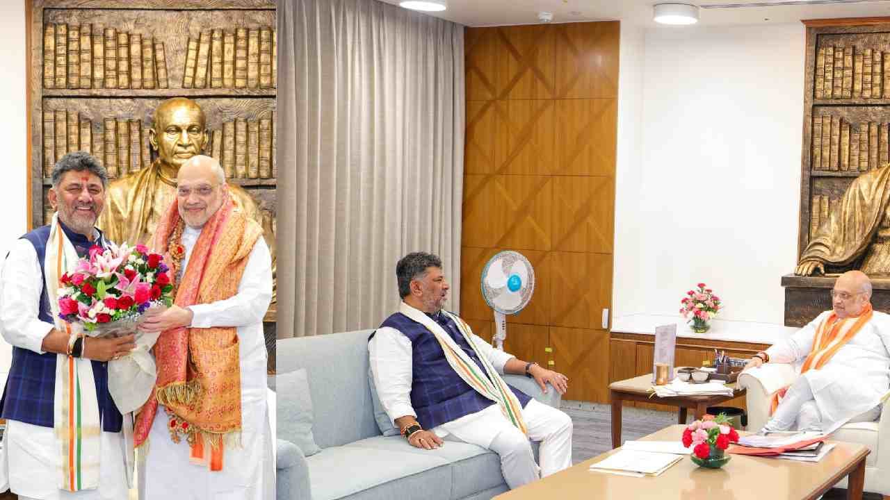 ದೆಹಲಿಯಲ್ಲಿ ಅಮಿತ್ ಶಾ ಭೇಟಿಯಾಗಿ ಡಿಕೆ ಶಿವಕುಮಾರ್ ಇಟ್ಟ 9 ಬೇಡಿಕೆಗಳು ಹೀಗಿವೆ