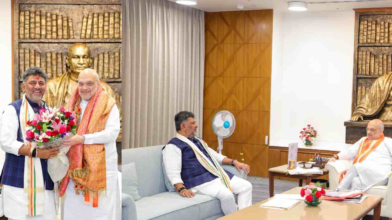 ದೆಹಲಿಯಲ್ಲಿ ಅಮಿತ್ ಶಾ ಭೇಟಿಯಾಗಿ ಡಿಕೆ ಶಿವಕುಮಾರ್ ಇಟ್ಟ 9 ಬೇಡಿಕೆಗಳು ಹೀಗಿವೆ ದೆಹಲಿಯಲ್ಲಿ ಅಮಿತ್ ಶಾ ಭೇಟಿಯಾಗಿ ಡಿಕೆ ಶಿವಕುಮಾರ್ ಇಟ್ಟ 9 ಬೇಡಿಕೆಗಳು ಹೀಗಿವೆ