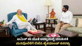ಟಿಎಂಸಿ ವಲಸಿಗರಿಗೆ ಮುಚ್ಚಿತು ಬಿಜೆಪಿ ಬಾಗಿಲು; ತೃಣಮೂಲೀಕರಣ ತಡೆಯಲು ಬಂಗಾಳದ ಬಿಜೆಪಿ ಶಪಥ