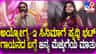 ‘ಅಯೋಗ್ಯ 2’ ಹಾಡು ಬಿಡುಗಡೆ, ಪೃಥ್ವಿ ಭಟ್ ಗಾಯನದ ಬಗ್ಗೆ ಜನ್ಯ ಮೆಚ್ಚುಗೆ