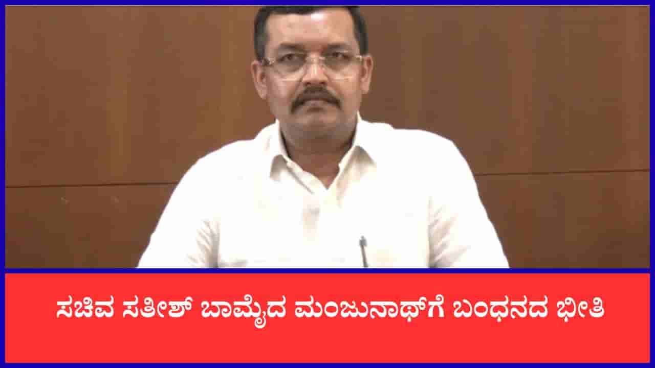 ಇಡಿ ಖೆಡ್ಡಾಕ್ಕೆ ಬಿದ್ದ ಸಚಿವ ಜಾರಕಿಹೊಳಿ ಬಾಮೈದ: ಮೆಗಾ ಕಾರ್ಯಾಚರಣೆಯಲ್ಲಿ ಏನೆಲ್ಲಾ ಸಿಕ್ತು?