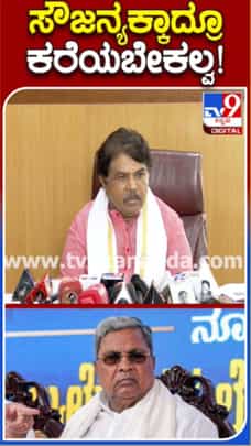 ಸೌಜನ್ಯಕಾದ್ರೂ ಸಿದ್ದರಾಮಯ್ಯರನ್ನ ಕರೆಯಬೇಕಿತ್ತು ಎಂದ ಅಶೋಕ್​