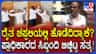 ಪ್ರಥಮ ದರ್ಜೆ ನೌಕರನಿಗೆ ಚಪ್ಪಲಿ ಏಟು ಕೊಟ್ಟ ರೈತ! ಯಾಕೆ ಗೊತ್ತಾ?