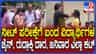 ನೀಟ್ ಪರೀಕ್ಷೆಗೆ ಬಂದ ವಿದ್ಯಾರ್ಥಿಗಳ ಚೈನ್, ಮೂಗುತಿಗೆ ಕತ್ತರಿ