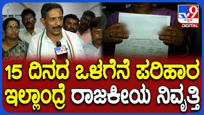 15 ದಿನದೊಳಗೆ ರೈತರಿಗೆ ಪರಿಹಾರ, ಇಲ್ಲಾಂದ್ರೆ ರಾಜಕೀಯ ನಿವೃತ್ತಿ: ಬಾಲಕೃಷ್ಣ