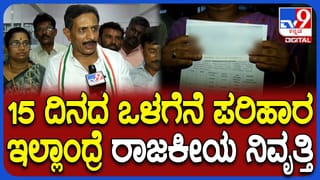 15 ದಿನದೊಳಗೆ ರೈತರಿಗೆ ಪರಿಹಾರ, ಇಲ್ಲಾಂದ್ರೆ ರಾಜಕೀಯ ನಿವೃತ್ತಿ: ಶಾಸಕ ಎಚ್​ಸಿ ಬಾಲಕೃಷ್ಣ ಸವಾಲು