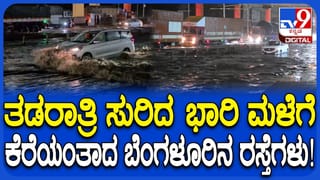 ಬೆಂಗಳೂರು: ಮುಂಗಾರು ಮಳೆಯ ಅಬ್ಬರಕ್ಕೆ ಕೆರೆಯಂತಾದ ರಸ್ತೆಗಳು, ವಾಹನ ಸವಾರರ ಪರದಾಟ