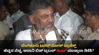ಡಿಕೆ ಶಿವಕುಮಾರ್ ಪ್ರಮಾಣವಚನ: ಖಾಕಿ ಭದ್ರಕೋಟೆಯಾದ ಲೋಕಭವನ! 2000ಕ್ಕೂ ಹೆಚ್ಚು ಪೊಲೀಸ್​ ಸಿಬ್ಬಂದಿ ನಿಯೋಜನೆ